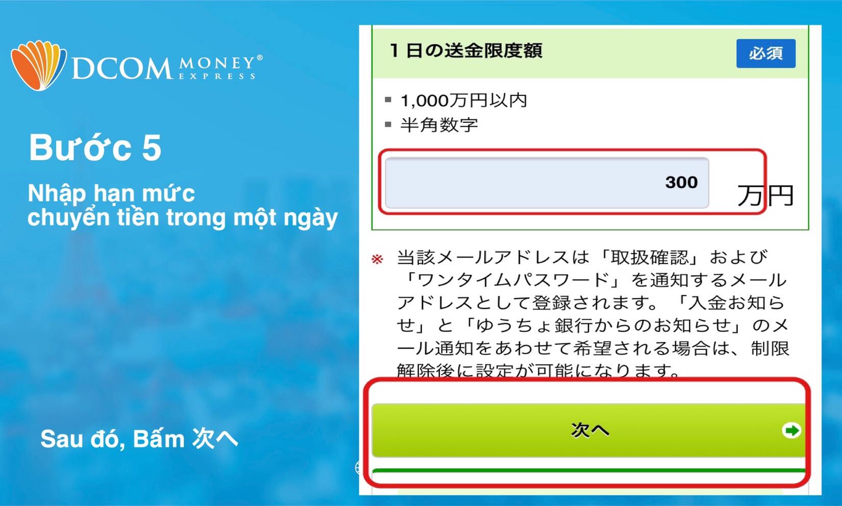 Hạn mức tối đa 1000万円/ngày