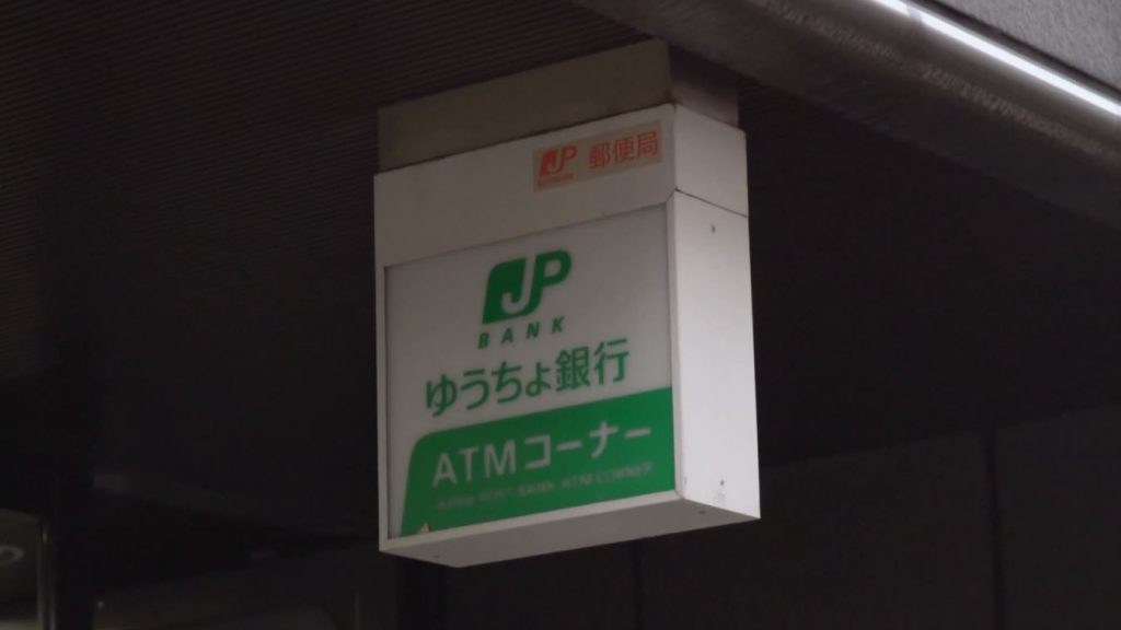 Hanapin lang ang JP Post Bank ATM sign na katulad nito