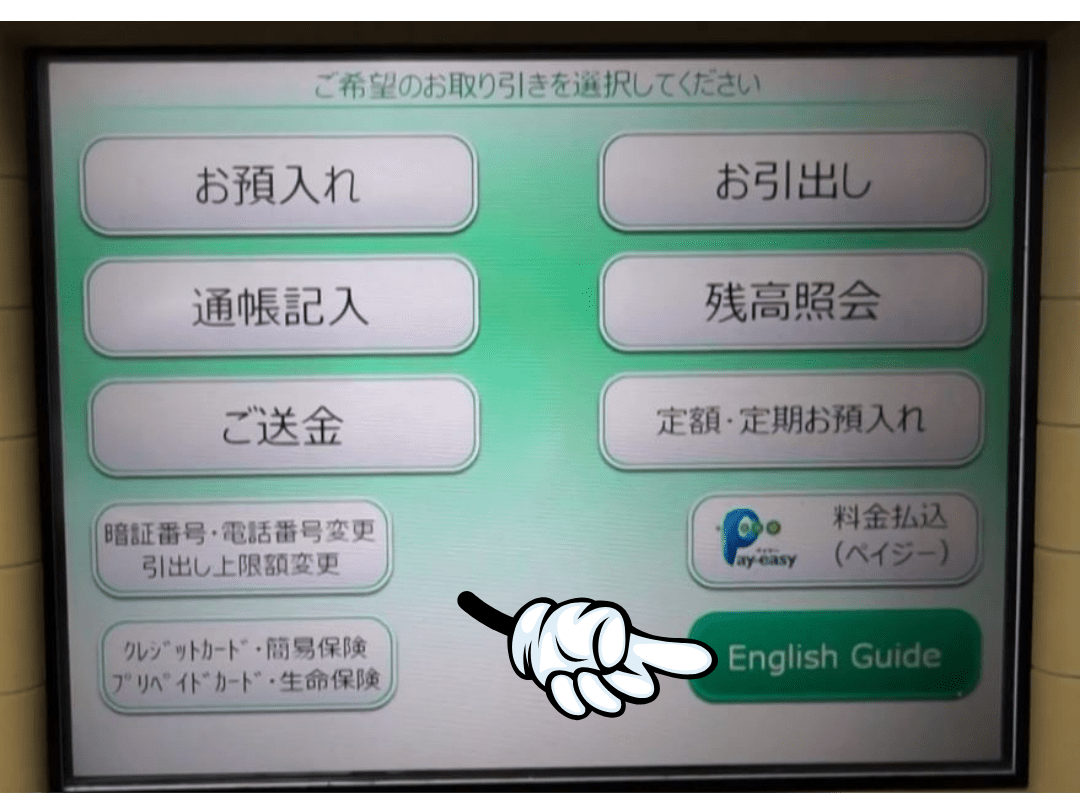 Press "English Guide"
