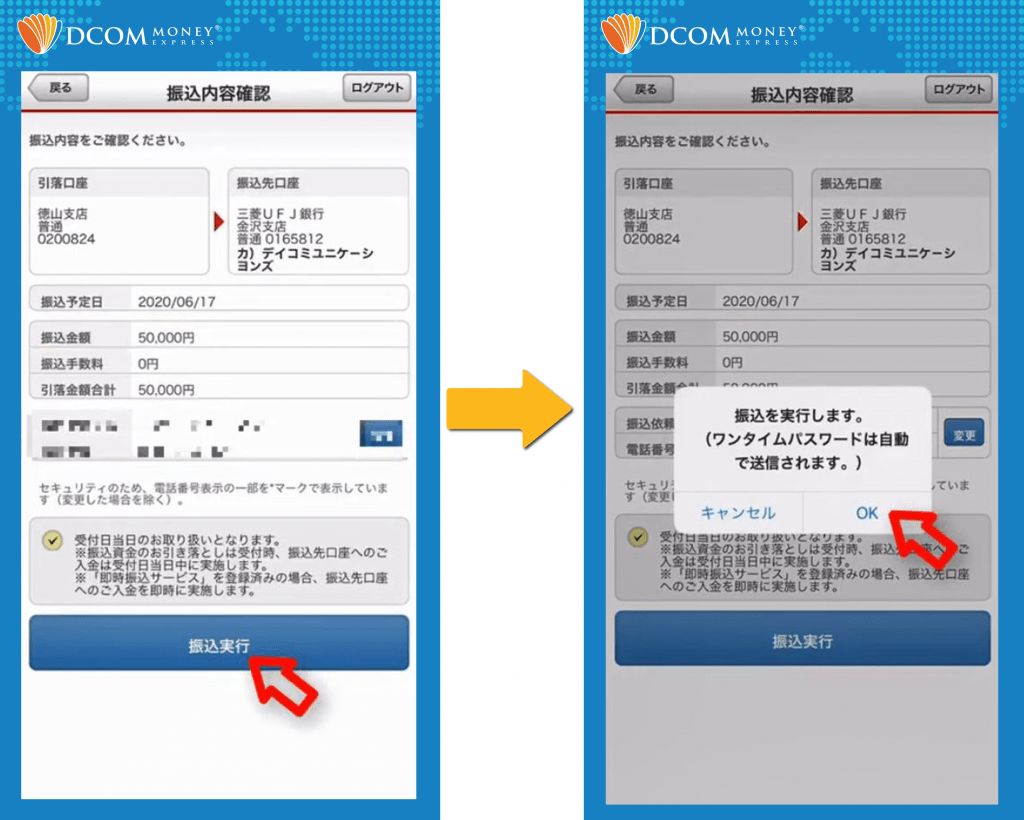 Chọn “振込実行” rồi ấn “OK” để hoàn tất quá trình chuyển tiền.