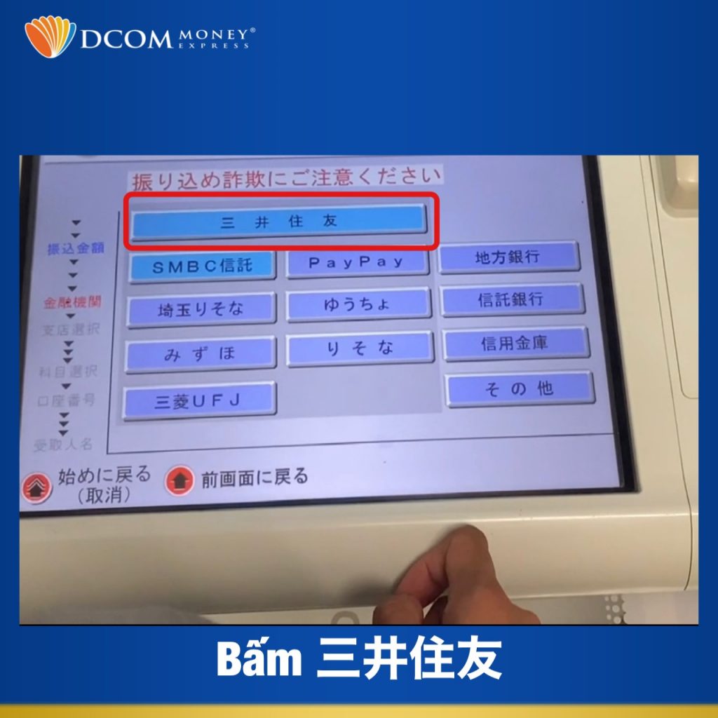Bấm 三井住友 để tìm tên chi nhánh ngân hàng SMBC của DCOM.