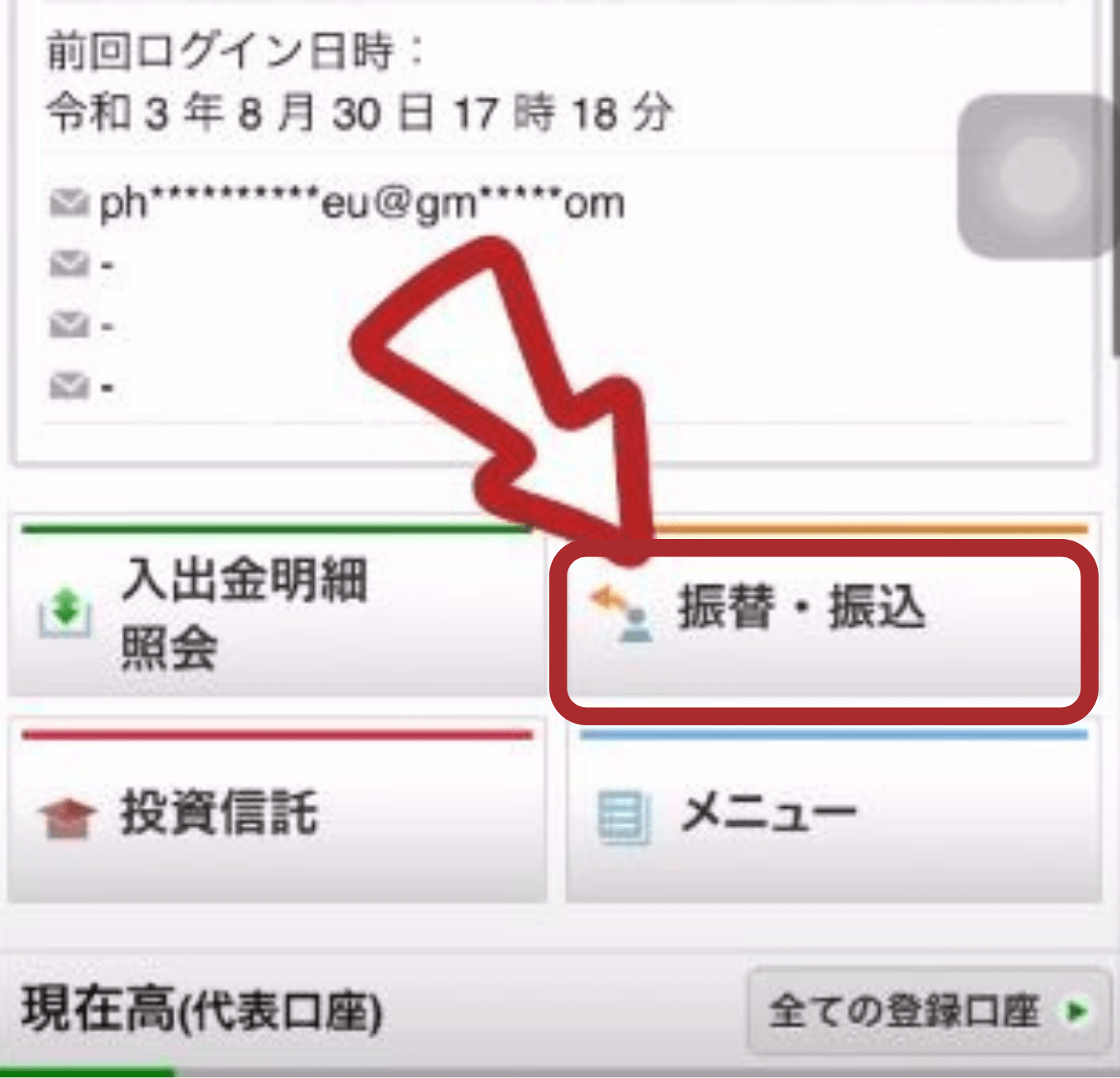 Nạp tiền vào tài khoản bằng Banking Yucho Money