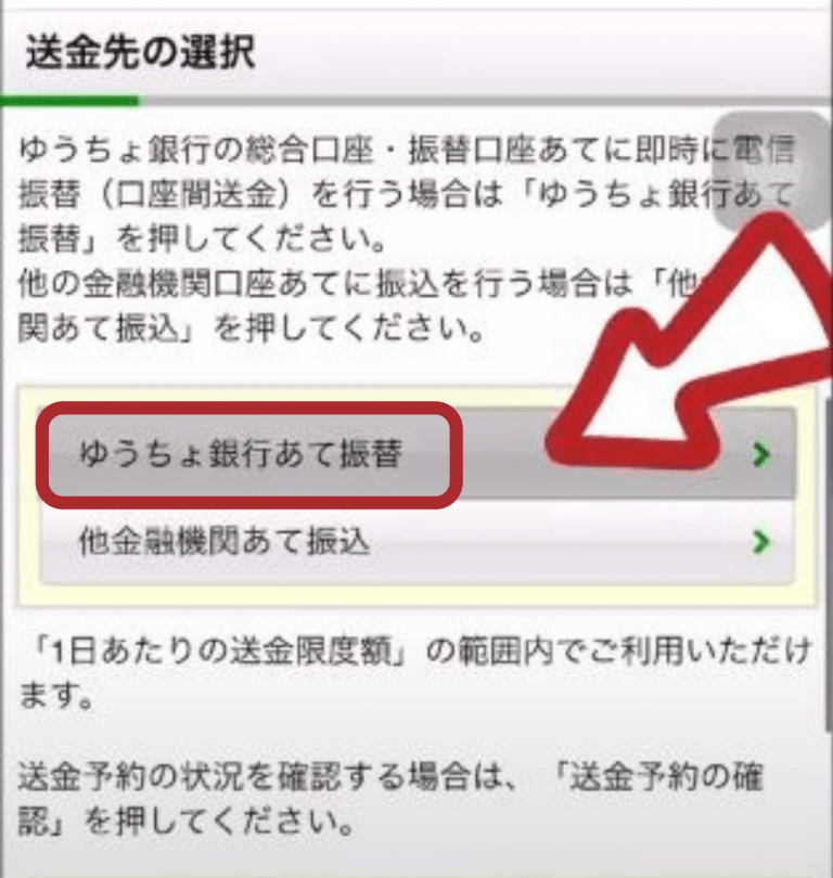 Nạp tiền vào tài khoản bằng Banking Yucho Money