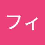 グインフィ
